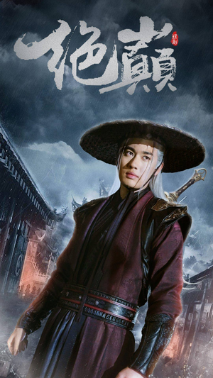 问鼎（97集）全集