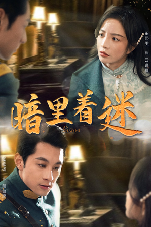 纵意招惹（97集）爆火短剧抢先看