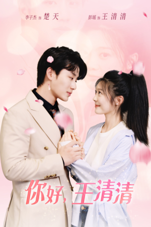 且以旧火试新茶（79集）热门爆款短剧