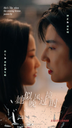 她似晚风过境时（86集）在线看完整版