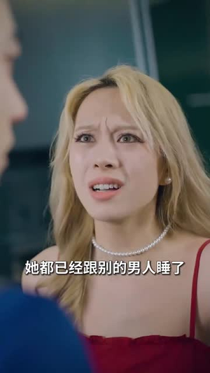 十次约会（79集）短剧太精彩