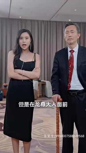 绝世龙尊（101集）免费短剧看全集