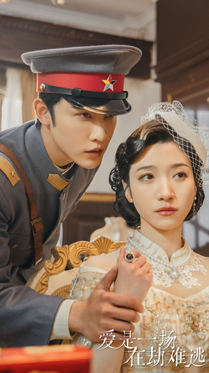 爱是一场在劫难逃（80集）新短剧推荐