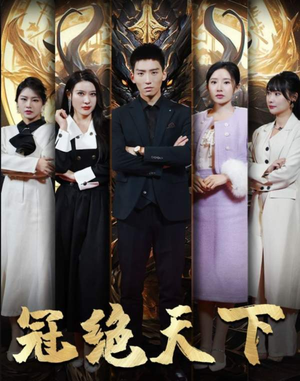 5330追龙（87集）女主谁演的