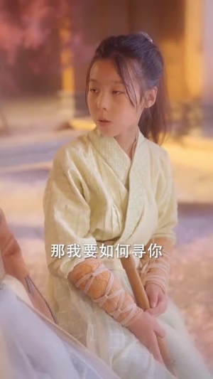 （澜陵缭乱）第二季