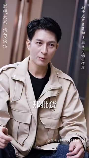 修仙归来当奶爸（102集）短剧精彩片段