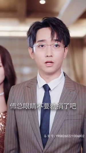 离婚后，嫁给前夫他上司（179集）免费热门短剧