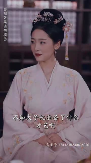 权宠医妃（94集）推荐你们也去看