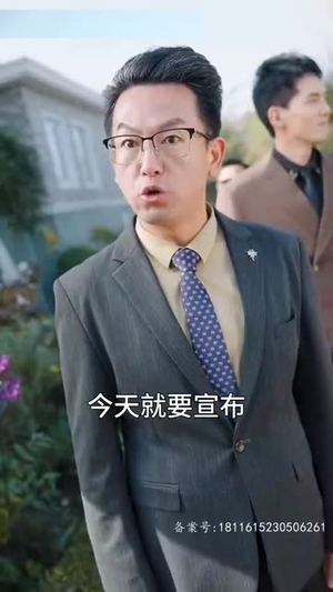 总裁夫人又美又飒（长篇）爱短剧爱追剧