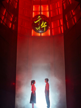 千年（79集）短剧每日分享