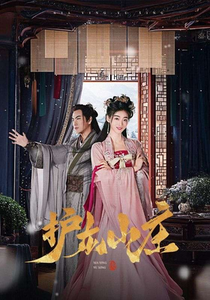 护龙山庄（75集）免费观看完整版