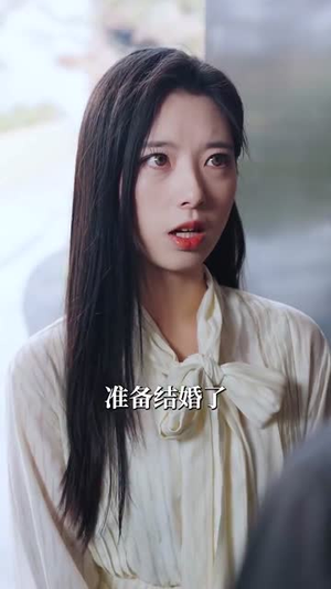 告白消散（100集）热门短剧推荐