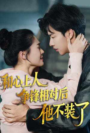 时光缝里的救赎（61集）小短剧抢先看