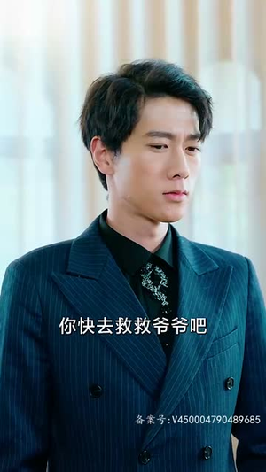 赤目金瞳（87集）视频在线看