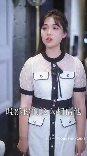 真假总裁夫人来实习（84集）免费短剧完整版