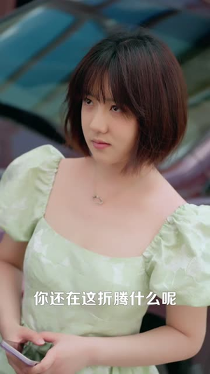 千金小姐她不装穷了（80集）短剧免费观看