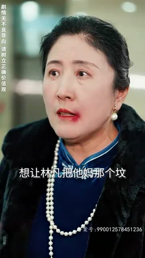 帮老婆成首富结果跟我说离婚(95) 帮老婆成首富结果跟我说离婚(95)看短剧放松一下