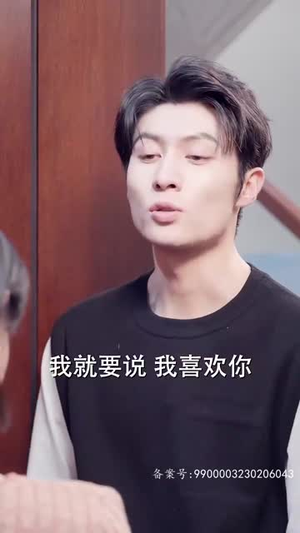 谁先动心就输了（80集）每天分享短剧