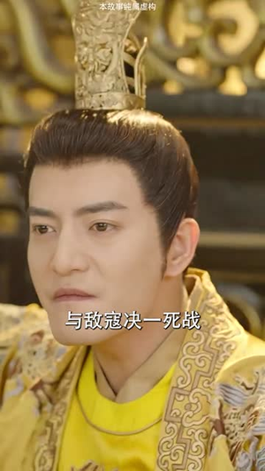 爱妃别跑，快帮朕亡国（103集）好看的短剧分享