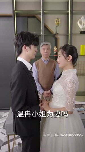 顾先生的小娇宠（83集）无需会员轻松看