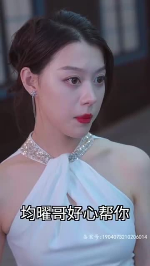 退婚后大佬她又美又飒第一部（98集）免费热门短剧