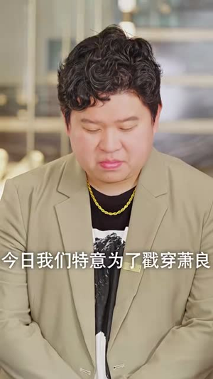 刚退役，就和逃婚大小姐同居（98集）短剧前十排行榜