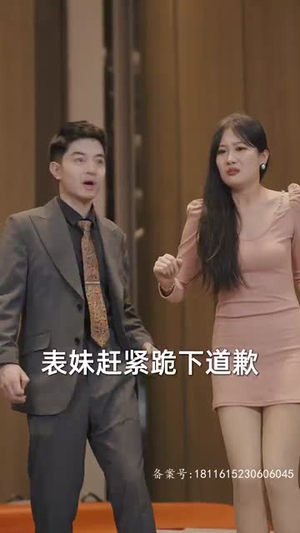 九极（60集）全集完整版