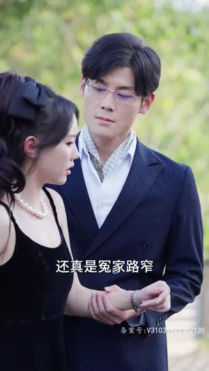 爱你来日方长（94集）免费观看