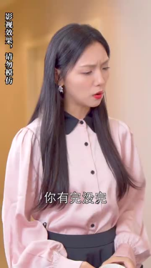 我的总裁老公豪又帅（88集）直接看到大结局