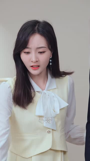 宋总，她才是你要找的颜小姐（18集）无需会员免费看