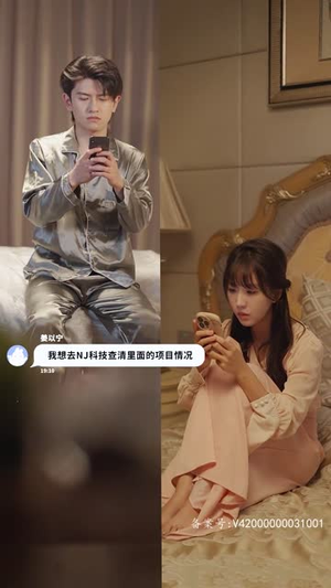 相爱恨晚（85集）超好看的短剧