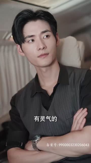 二爷神算小萌妻（74集）夸克网盘观看