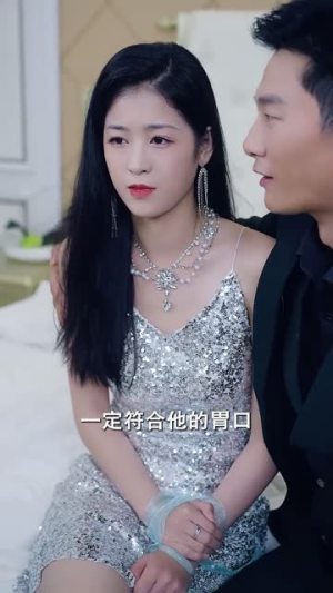 替身娇妻：总裁追妻如命（83集）短剧太精彩了