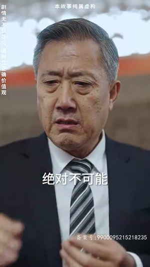无敌鉴宝神眼（100集）最新热播短剧