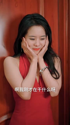 小祖宗又野又娇（80集）夸克网盘观看