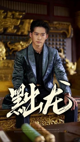 黜龙（92集）热门短剧抢先