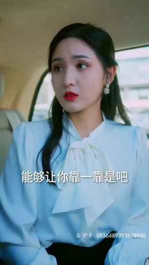 傅太太她不装了（92集）短剧全集大结局