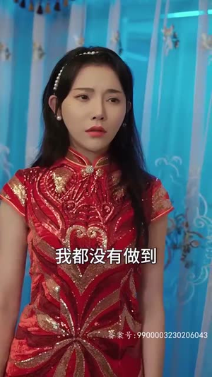 我的老婆是鬼王（80集）追短剧看全集