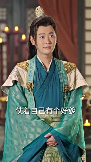 家父张二河（100集）最火的短剧