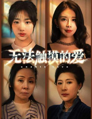 被偷走的人生（72集）直接看到大结局