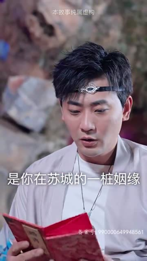 仙二代的日常生活（87集）追风的女孩短剧