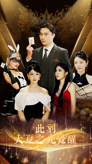 此刻大夏之光觉醒（100集）免费短剧看不停