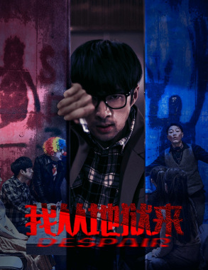 我从地狱来（91集）热门短剧来袭