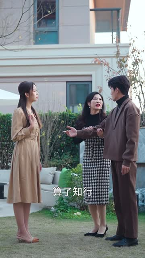 总裁夫人，身兼多职（18集）每日短剧推荐