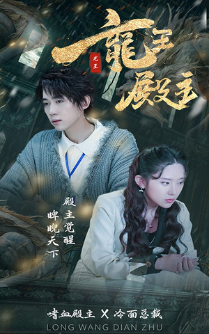 都市巅峰仙尊（99集）分享热门短剧