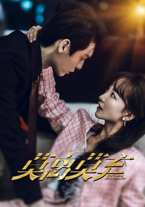 莫离莫弃（97集）好看吗