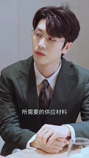 蓄意成婚（长篇）短剧排行榜