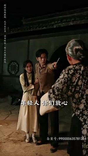 守墓笔记：棺山重启（97集）网盘在线观看