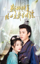 战神将军给女总裁当保镖（80集）短剧上热门