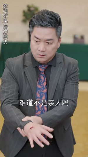 重启超级人生（89集）每天短剧分享